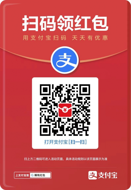 支付寶口令紅包怎么領(lǐng)??？支付寶紅包在哪里？支付寶掃碼領(lǐng)紅包二維碼