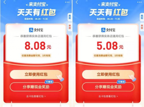 支付寶口令紅包怎么領(lǐng)??？支付寶紅包在哪里？支付寶掃碼領(lǐng)紅包二維碼