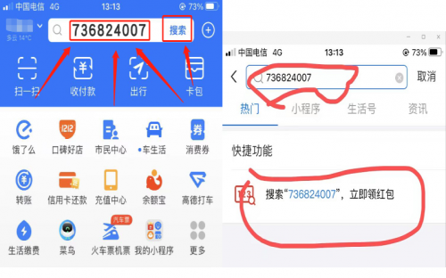 支付寶口令紅包怎么領(lǐng)取？支付寶紅包在哪里？支付寶掃碼領(lǐng)紅包二維碼