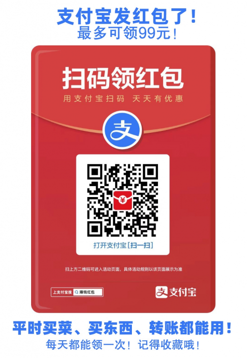 支付寶口令紅包怎么領(lǐng)取？支付寶紅包在哪里？支付寶掃碼領(lǐng)紅包二維碼