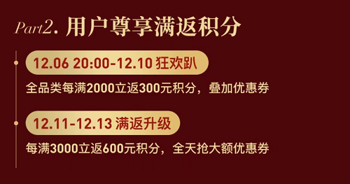 寺庫雙十二購(gòu)物攻略來了 多重驚喜優(yōu)惠來襲