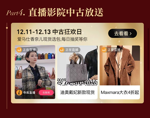 寺庫雙十二購(gòu)物攻略來了 多重驚喜優(yōu)惠來襲