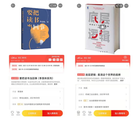 當(dāng)當(dāng)網(wǎng)：思考和語言能力退化，一定與長期不讀書有關(guān)