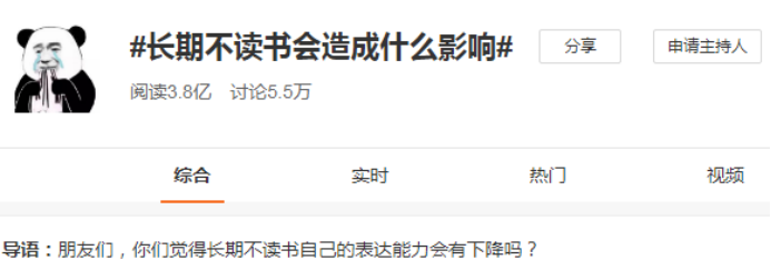 當(dāng)當(dāng)網(wǎng)：思考和語言能力退化，一定與長期不讀書有關(guān)