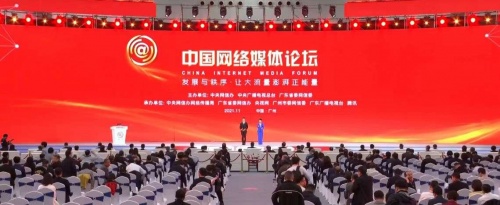 騰訊多媒體實(shí)驗(yàn)室首次攜自由視角技術(shù)亮相中國網(wǎng)媒論壇 無死角觀看體驗(yàn)廣受好評