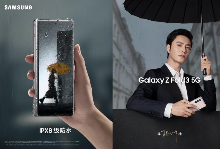 雙12必入好物推薦 三星Galaxy Z Fold3 5G帶你走進(jìn)不一樣的科技生活