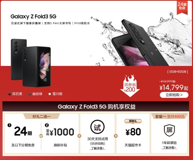 雙12必入好物推薦 三星Galaxy Z Fold3 5G帶你走進(jìn)不一樣的科技生活
