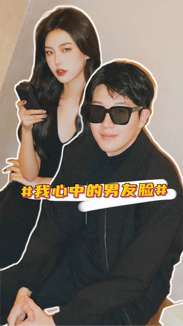 男友化妝比你還久 上“真快樂(lè)”APP挑戰(zhàn)最佳男友裝扮示范