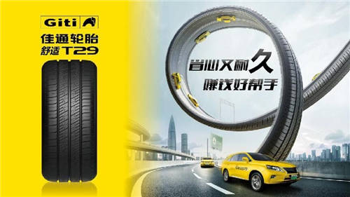 新能源汽車輪胎品牌哪個(gè)好？據(jù)說滴滴師傅都用這個(gè)
