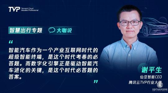 你的下一部超級(jí)智能終端，可能是一輛汽車(chē)！