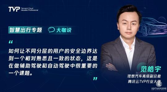 你的下一部超級(jí)智能終端，可能是一輛汽車(chē)！