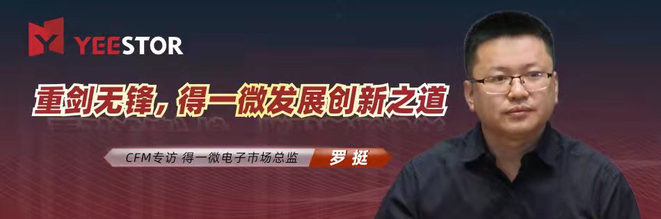 重劍無(wú)鋒，得一微發(fā)展創(chuàng)新之道