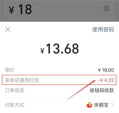 支付寶每天掃碼領(lǐng)紅包，最高99元的紅包