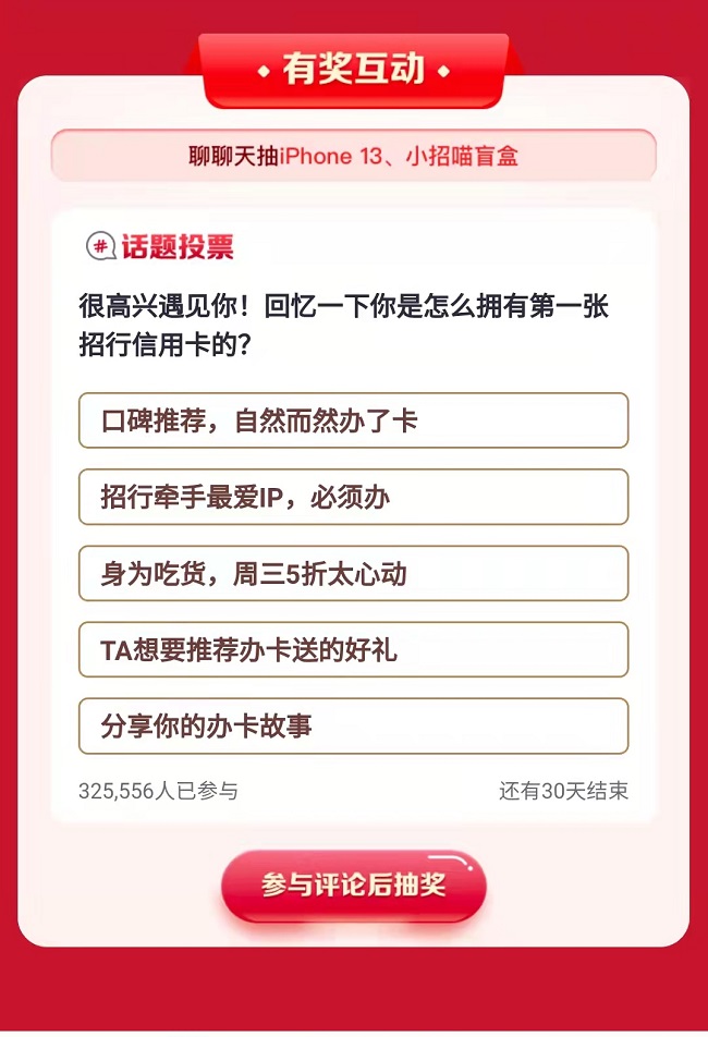 新玩法，更簡單，“10元風暴”回饋廣大持卡人
