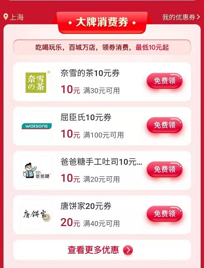 新玩法，更簡單，“10元風暴”回饋廣大持卡人