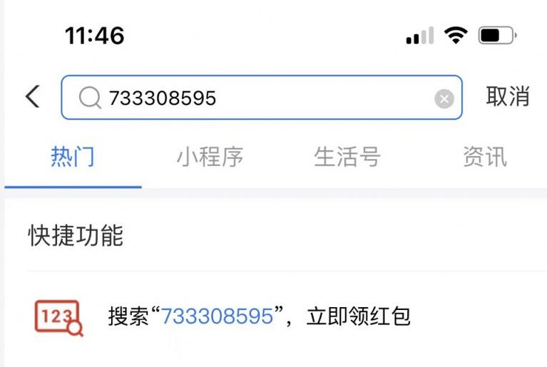 雙12支付寶口令紅包碼怎么領(lǐng)？支付寶掃碼領(lǐng)紅包最高99元，支付寶天天領(lǐng)紅包活動(dòng)攻略