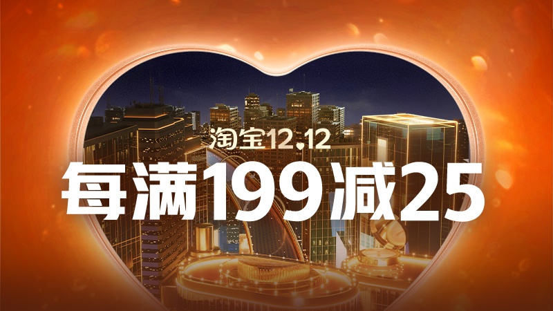 支付寶掃碼領(lǐng)紅包口令哪里找？天貓?zhí)詫氹p十二活動(dòng)什么時(shí)候開(kāi)始?雙12玩法解析