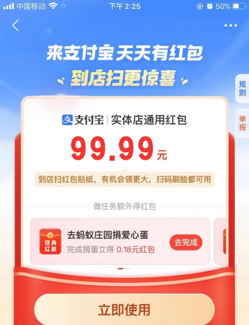 支付寶紅包大額在哪里領(lǐng)取？支付寶掃碼領(lǐng)紅包二維碼紅包碼數(shù)字口令
