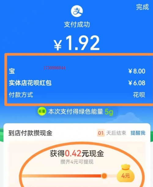 支付寶紅包大額在哪里領(lǐng)??？支付寶掃碼領(lǐng)紅包二維碼紅包碼數(shù)字口令