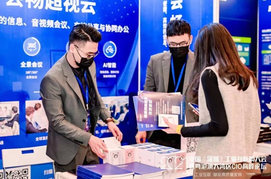 賦能高質(zhì)量發(fā)展 會暢通訊亮相粵港澳大灣區(qū)CIO高峰論壇