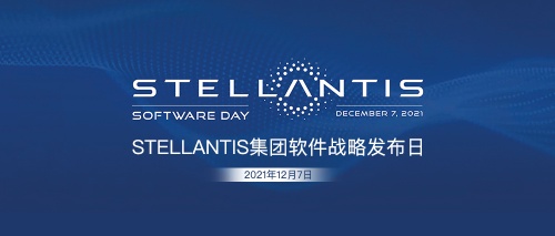 Stellantis集團(tuán)發(fā)布軟件戰(zhàn)略，預(yù)計(jì)到2030年新增收入約200億歐元