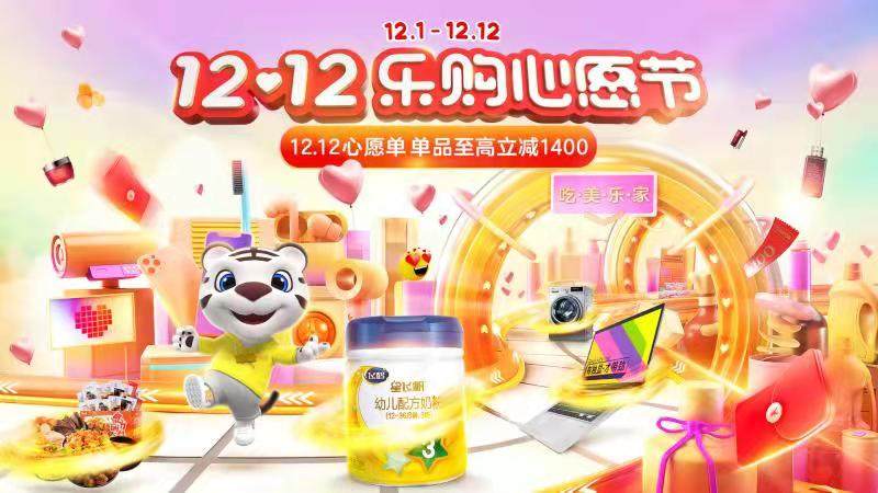 Z世代喜愛(ài)的潮玩必看榜出爐 TOP1實(shí)至名歸 上“真快樂(lè)”APP解鎖同款