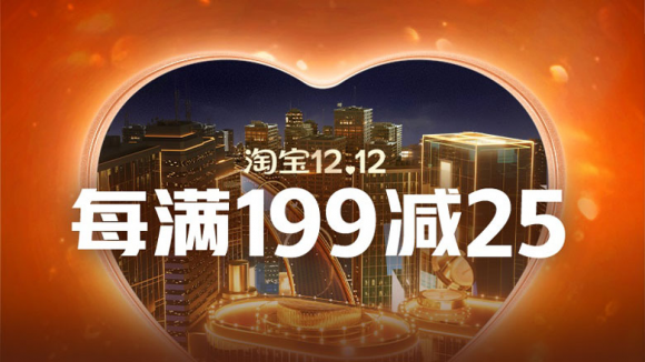 2021淘寶雙十二紅包怎么領(lǐng)取，拼多多天貓雙12活動(dòng)什么時(shí)候開(kāi)始，支付寶紅包入口公布