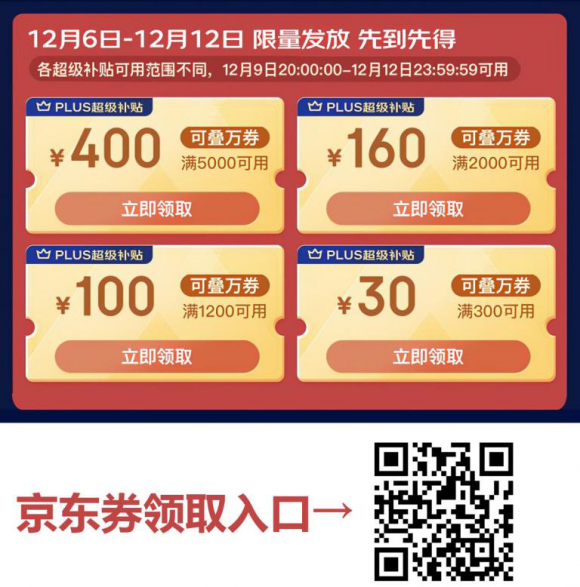 2021淘寶雙十二紅包怎么領(lǐng)取，拼多多天貓雙12活動(dòng)什么時(shí)候開(kāi)始，支付寶紅包入口公布