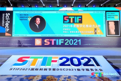 打造轉型新引擎 薩摩耶云林建明獲“2021年度數(shù)字化推動力人物”