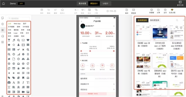 碼前原型設(shè)計工具，有點厲害