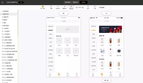 碼前原型設(shè)計工具，有點厲害