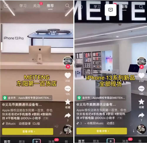 搭上“本地生意加速車”，這些商家找到了在抖音做生意的“秘訣”