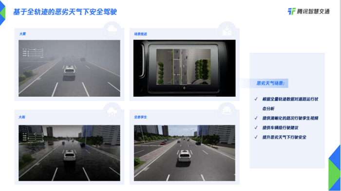 “數(shù)字安途”助力解決智慧高速新痛點：多地試點應用，五大技術效果明顯