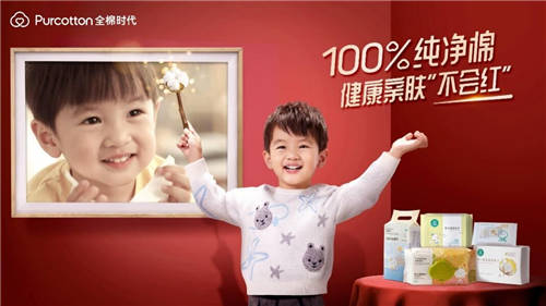 紅人寶寶坦言“不想紅”，全棉時代100%純凈棉助力健康成長
