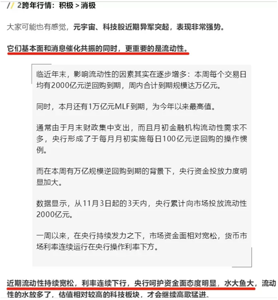 博眾投資劉冰：如何把握行情節(jié)奏和方向？找準(zhǔn)市場(chǎng)關(guān)鍵點(diǎn)很重要！