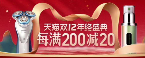 2021京東天貓雙十二紅包年終慶典活動開啟，拼多多淘寶雙12紅包在哪領(lǐng)，紅包口令攻略