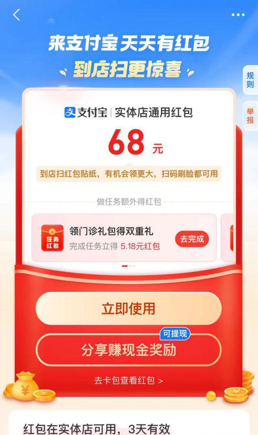 2021京東天貓雙十二紅包年終慶典活動開啟，拼多多淘寶雙12紅包在哪領(lǐng)，紅包口令攻略