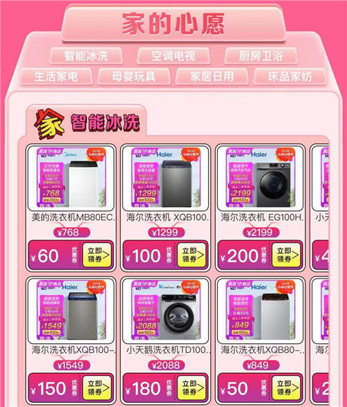 砂糖橘7斤16.9元 “真快樂”雙12樂購心愿節(jié)低價(jià)享不停