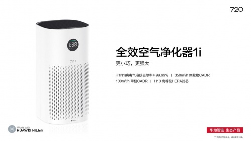 雙12智能家居購物清單，華為智選一站全部搞定