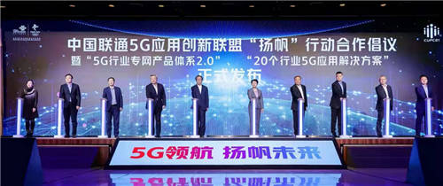 5G揚(yáng)帆，數(shù)智共贏，亞信科技深度參與中國(guó)聯(lián)通合作伙伴大會(huì)