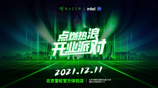 雷蛇線下體驗(yàn)店北京店開業(yè)，Gamer的聚會(huì)新圣地？