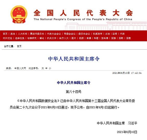 捍衛(wèi)數(shù)據(jù)主權(quán)刻不容緩 藍(lán)信構(gòu)筑數(shù)據(jù)安全“移動(dòng)堡壘”