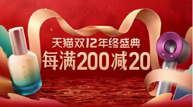 【省錢秘笈】2021天貓?zhí)詫氹p12滿減規(guī)則，雙十二紅包口令怎么領(lǐng)？雙12什么時(shí)候開始滿減
