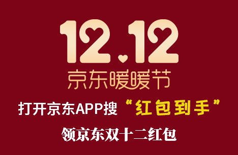 【省錢秘笈】2021天貓?zhí)詫氹p12滿減規(guī)則，雙十二紅包口令怎么領(lǐng)？雙12什么時(shí)候開始滿減