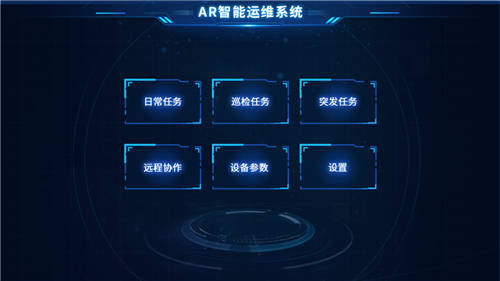 亮風(fēng)臺與陜西水電合作建設(shè)“AR智能運維系統(tǒng)”，打造電力系統(tǒng)提質(zhì)增效新里程碑