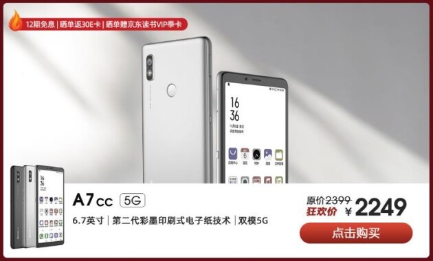 雙十二特惠再升級 海信護(hù)眼閱讀產(chǎn)品全品類好物來襲