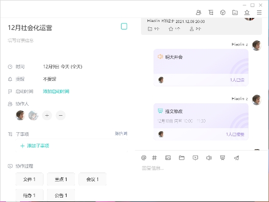 一人干三個(gè)人的活？協(xié)同辦公才是高效的工作方法！
