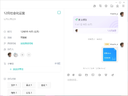 一人干三個(gè)人的活？協(xié)同辦公才是高效的工作方法！