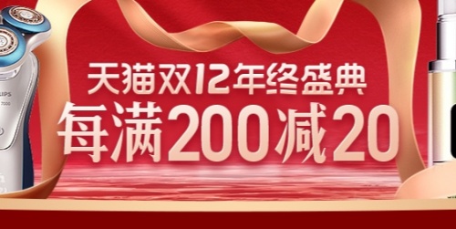2021淘寶雙十二紅包領(lǐng)取入口在哪里 京東天貓雙十二活動(dòng)滿減省錢攻略