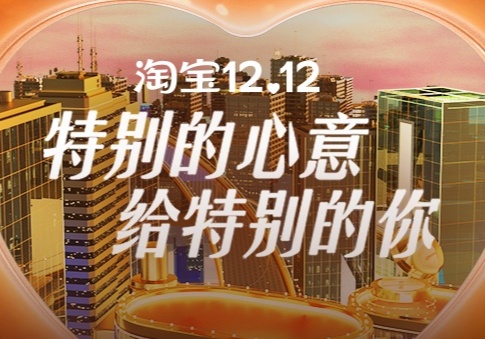 2021淘寶雙十二紅包領(lǐng)取入口在哪里 京東天貓雙十二活動(dòng)滿減省錢攻略